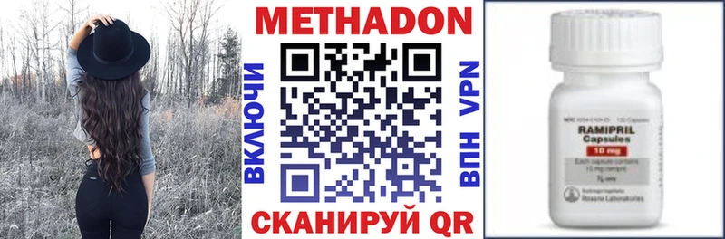 МЕТАДОН кристалл  Камень-на-Оби 
